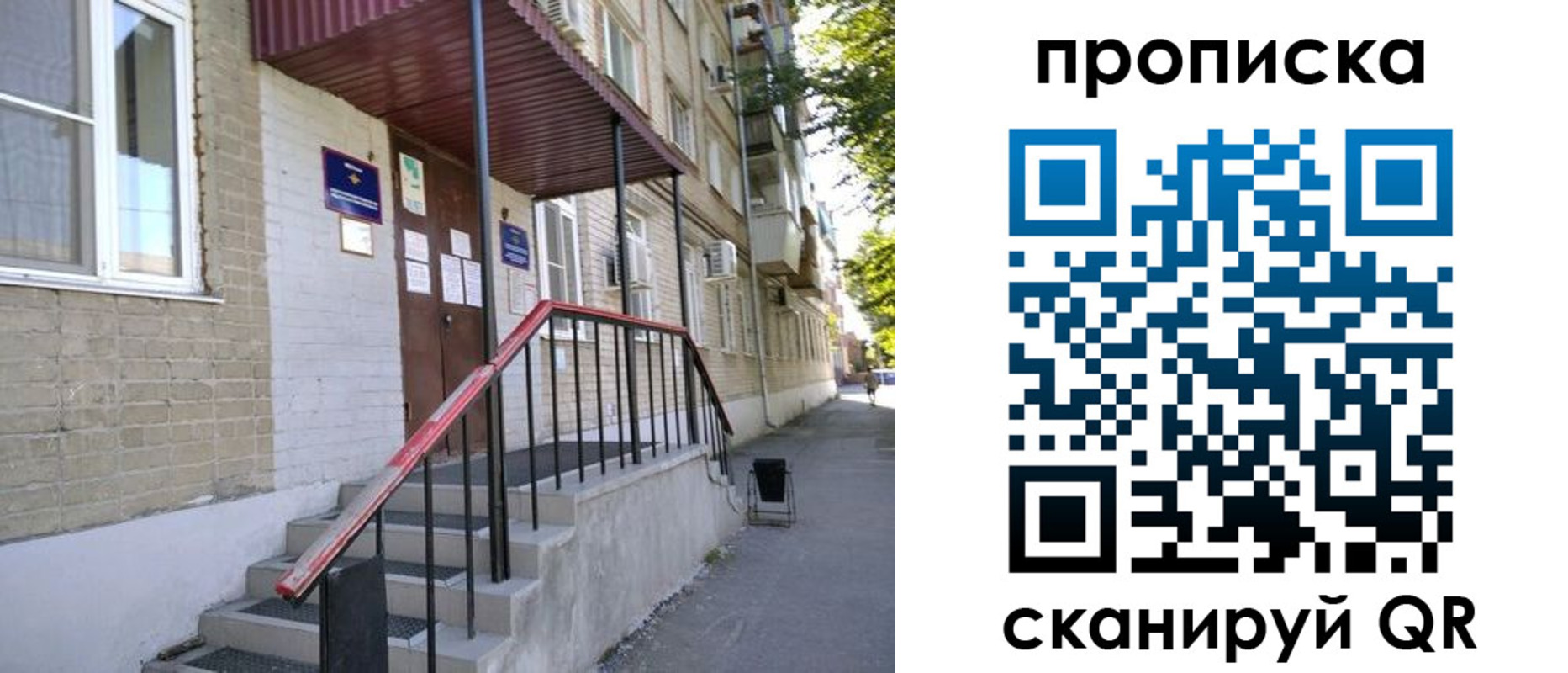 найти адрес прописки в Находке