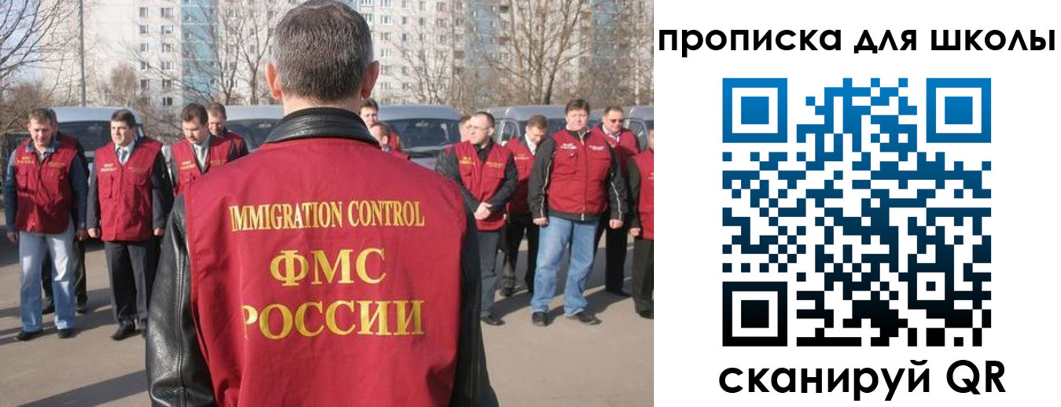 прописка для работы в Находке