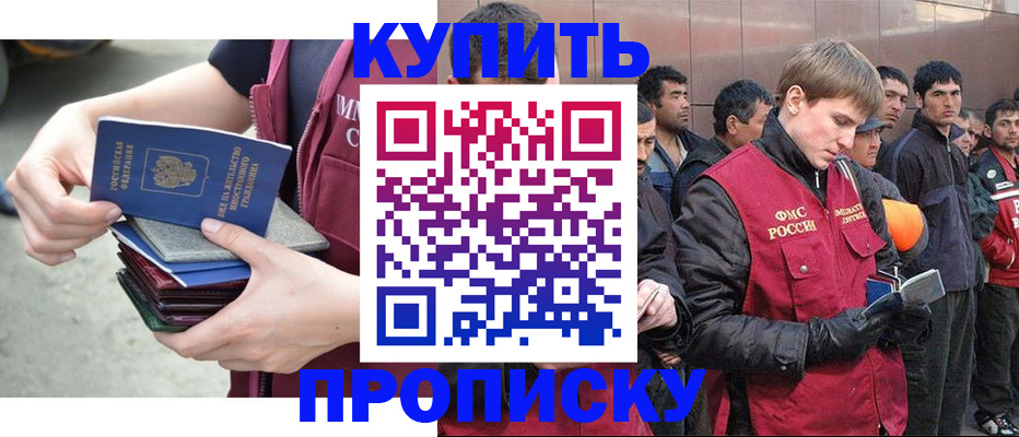регистрация в Находке
