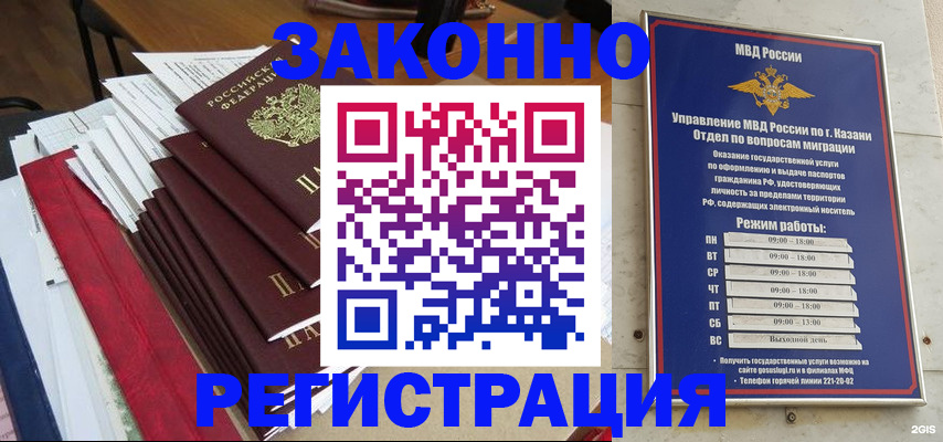 временная регистрация в Находке