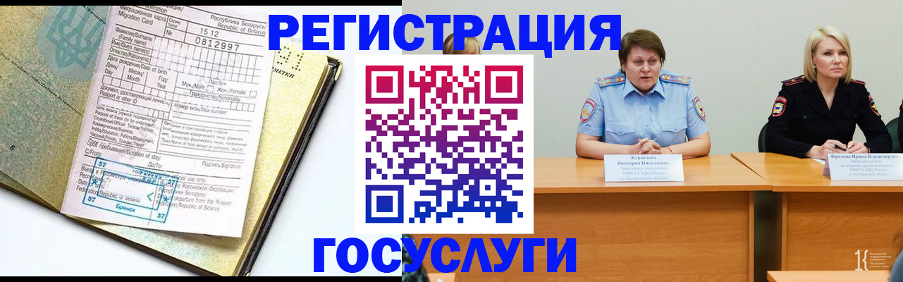 временная регистрация гарантия в Находке