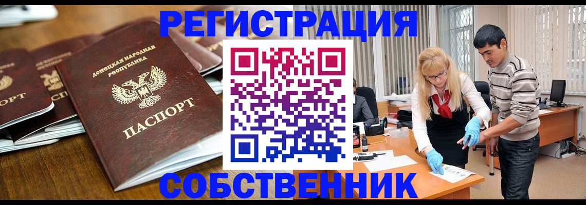 временная регистрация 2025 в Находке