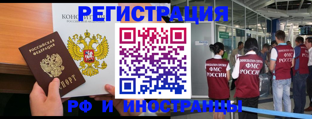 прописка для военкомата в Находке